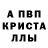 Первитин кристалл KinG RPG