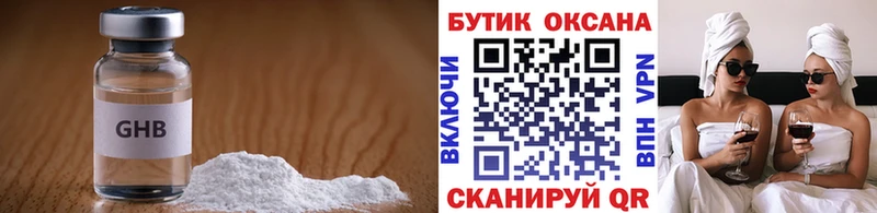 БУТИРАТ Butirat  Купить закладки  Саянск 