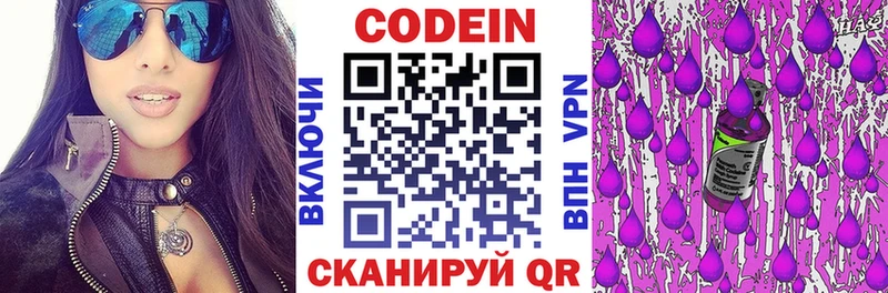 Купить закладки Саянск Кодеиновый сироп Lean напиток Lean (лин)